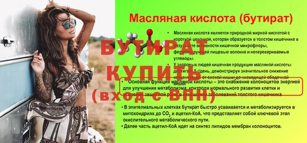 бутик Бугульма